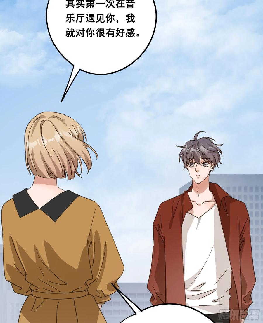《君心不良》不许逃！ 第27页