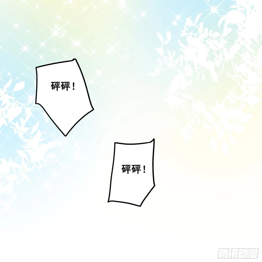 《君心不良》不许逃！ 第47页