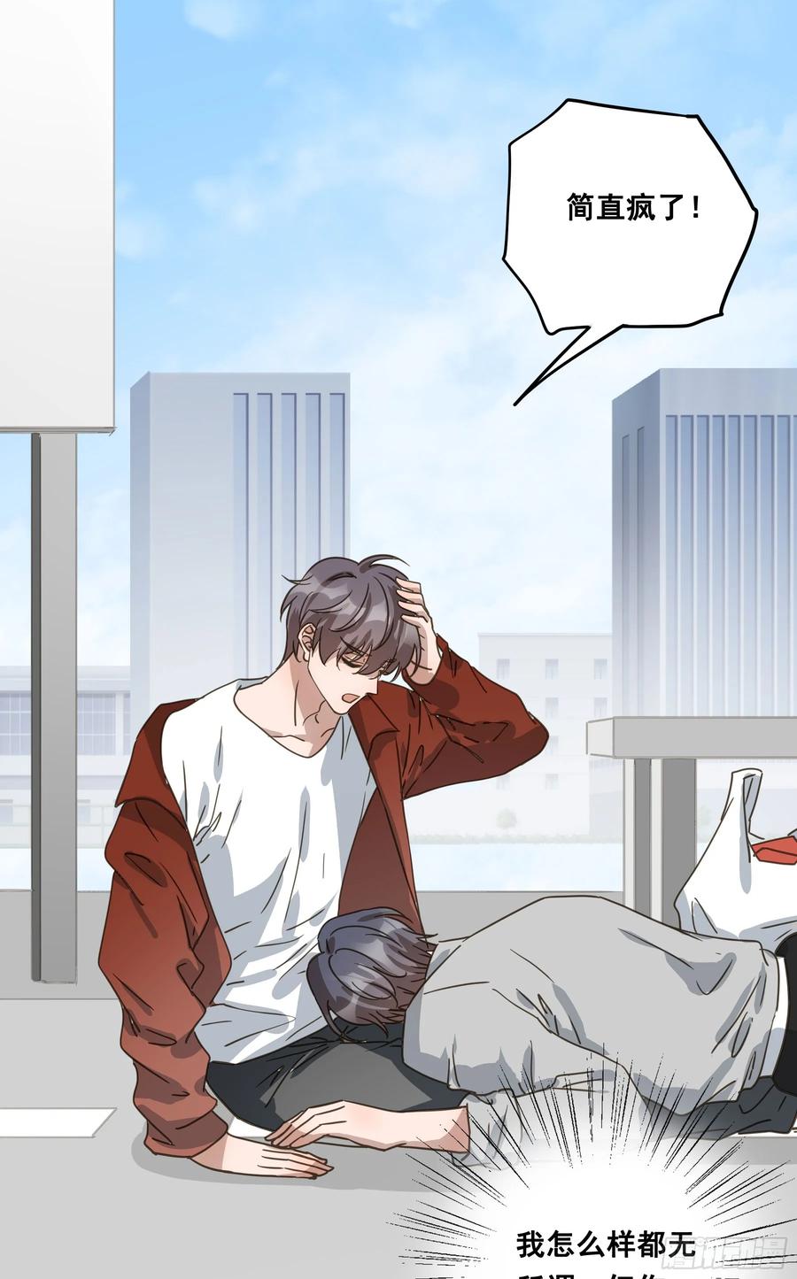 《君心不良》不许逃！ 第56页