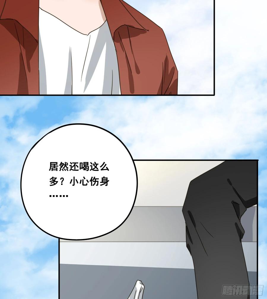 《君心不良》不许逃！ 第36页