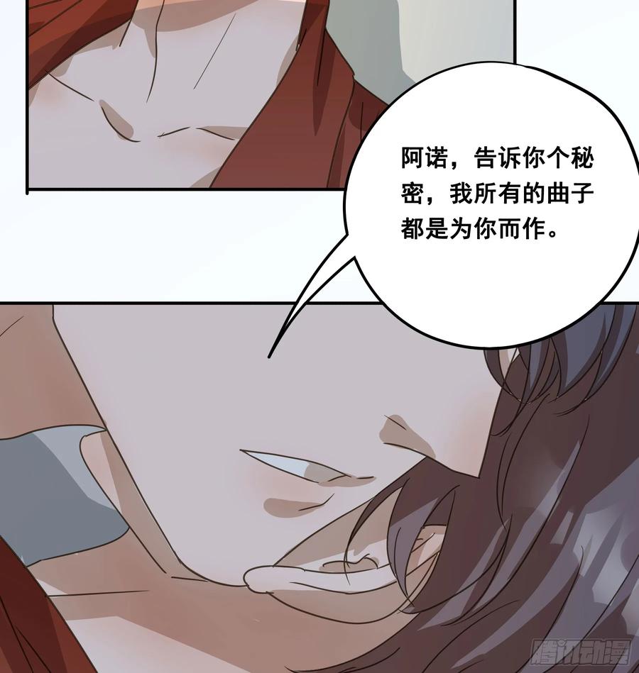 《君心不良》不许逃！ 第45页