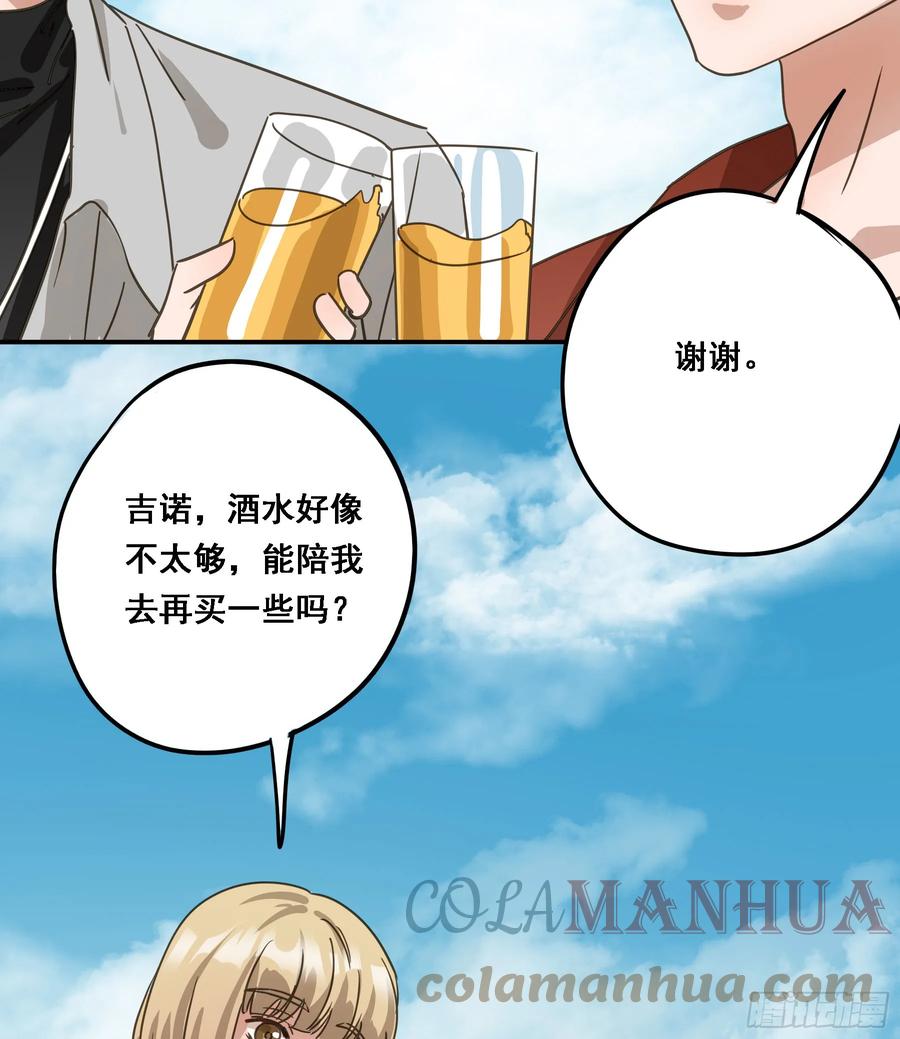 《君心不良》不许逃！ 第19页