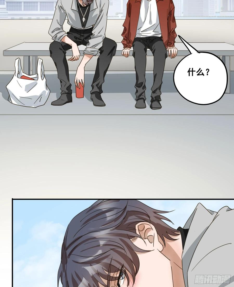《君心不良》不许逃！ 第38页
