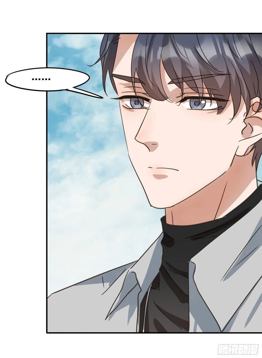 《君心不良》不许逃！ 第21页