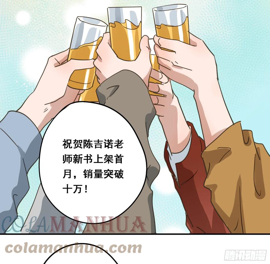 《君心不良》不许逃！ 第16页