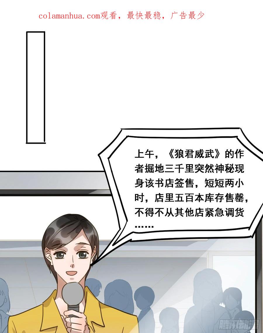 《君心不良》不许逃！ 第3页