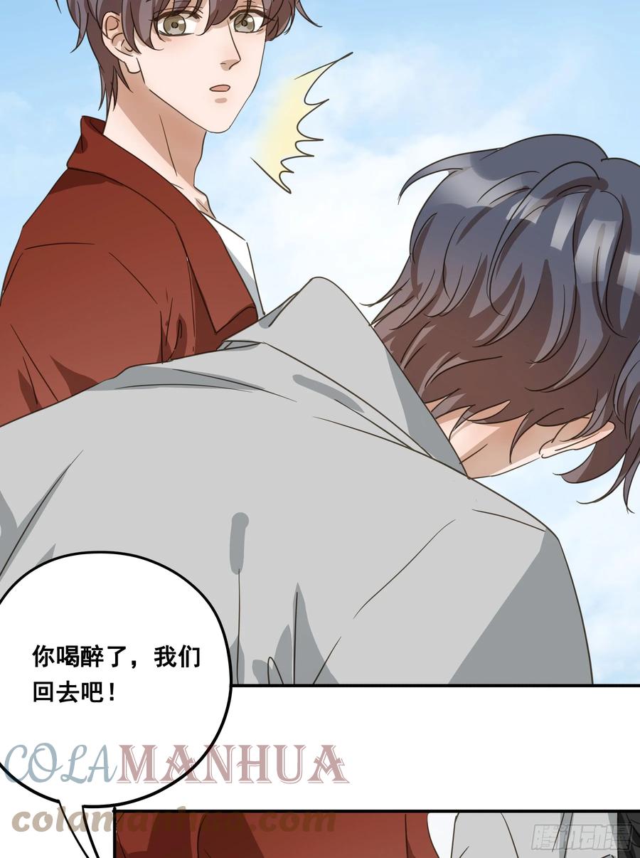 《君心不良》不许逃！ 第40页