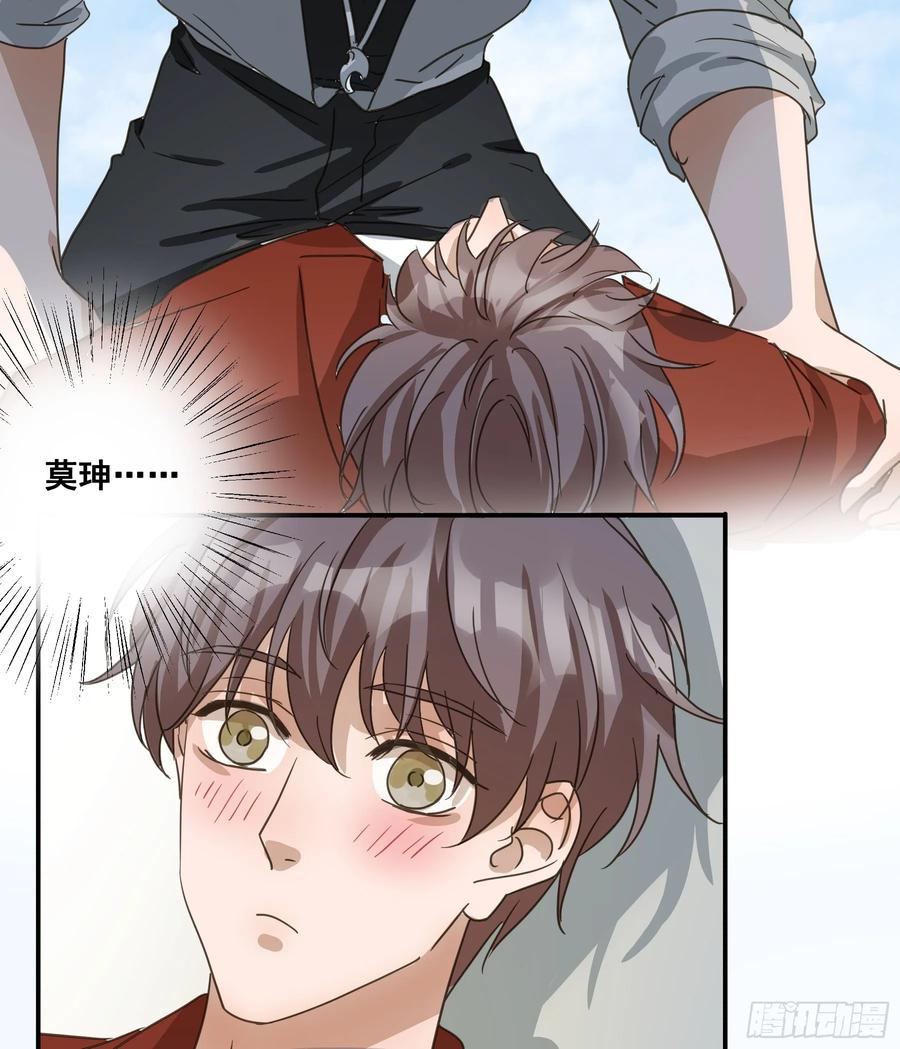 《君心不良》不许逃！ 第44页