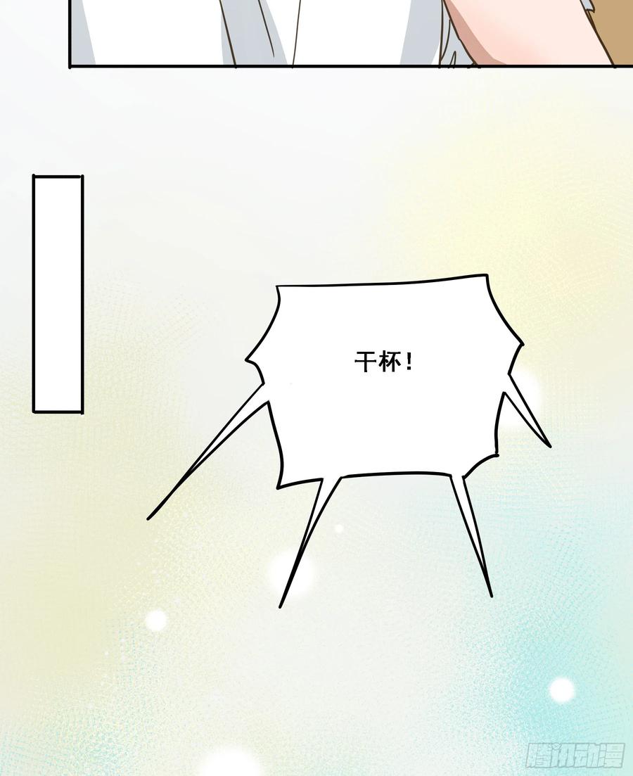 《君心不良》不许逃！ 第15页
