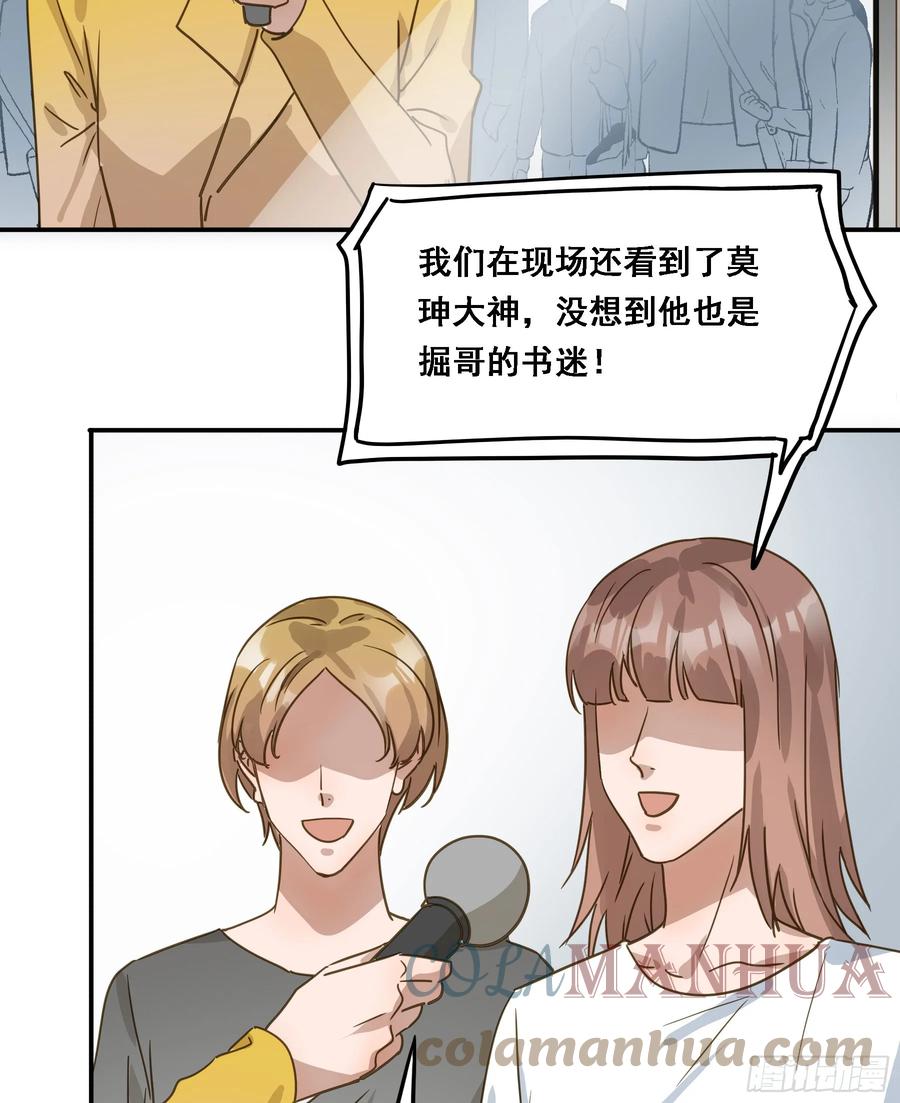 《君心不良》不许逃！ 第4页