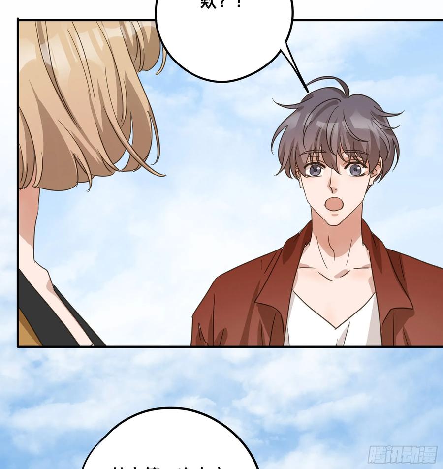 《君心不良》不许逃！ 第26页
