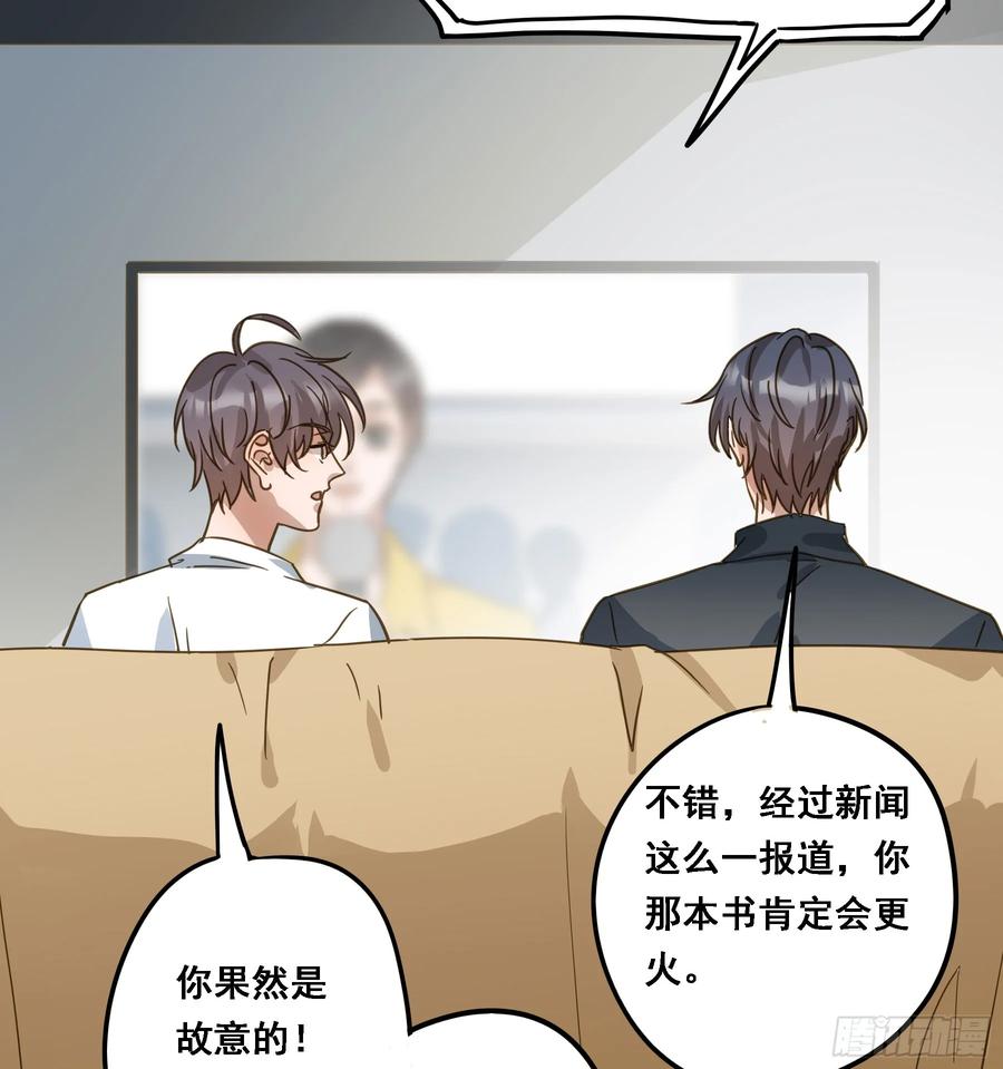 《君心不良》不许逃！ 第6页