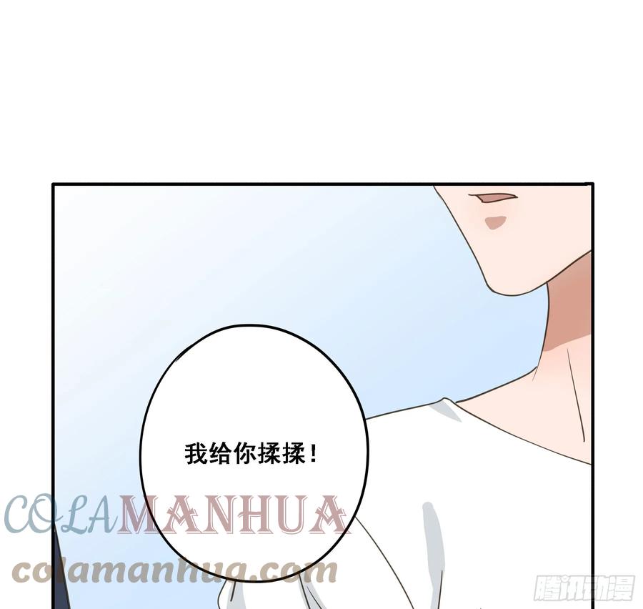 《君心不良》不许逃！ 第10页