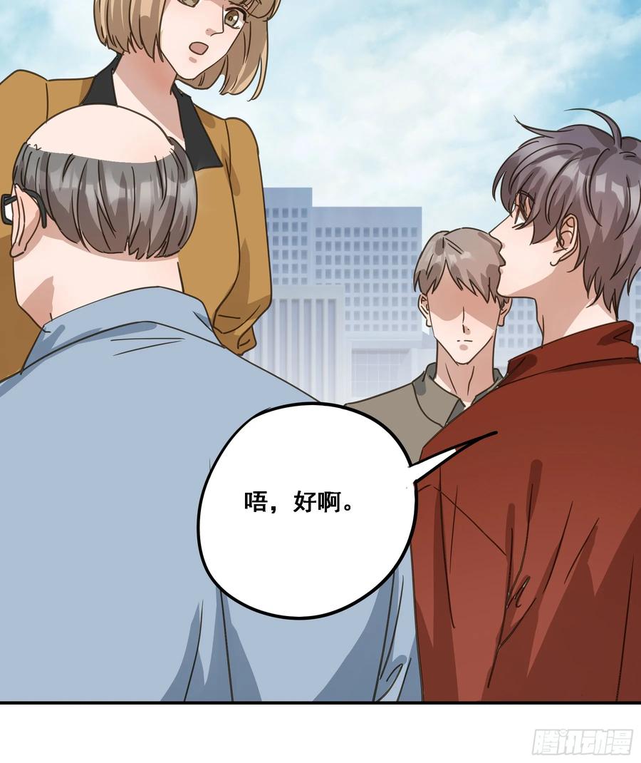 《君心不良》不许逃！ 第20页