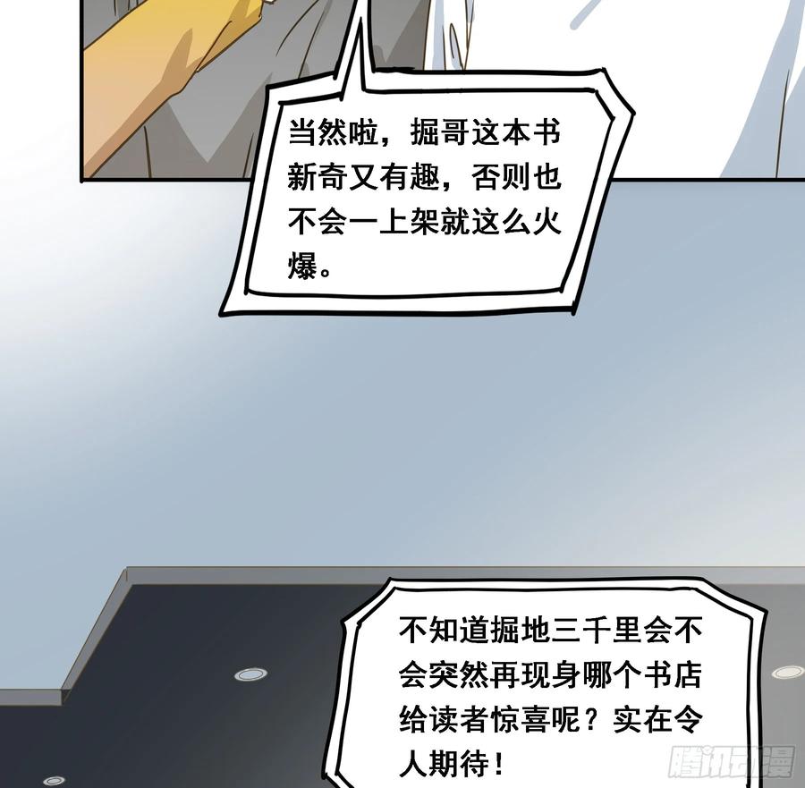 《君心不良》不许逃！ 第5页