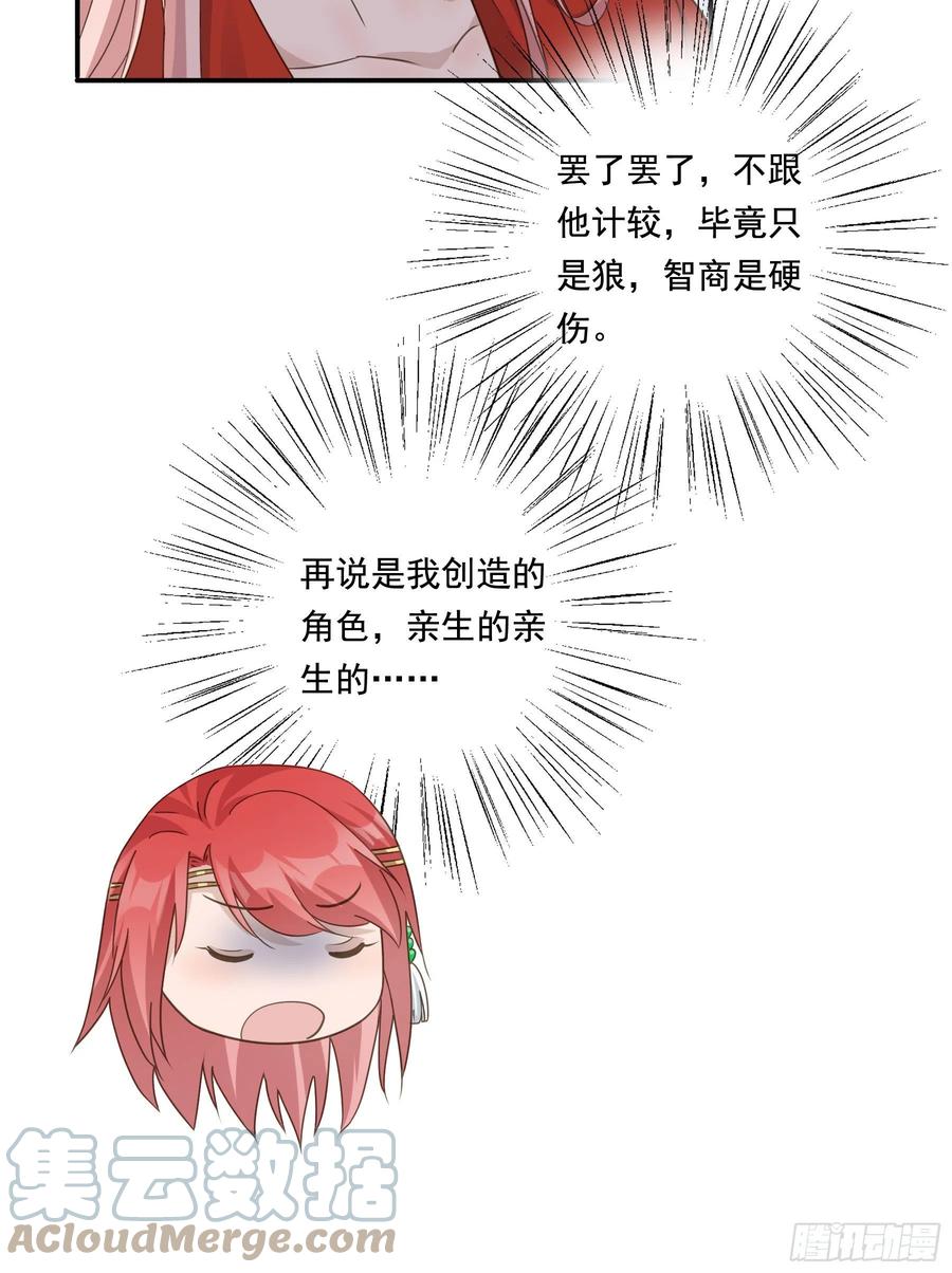 《君心不良》“前夫”上阵索妻 第10页