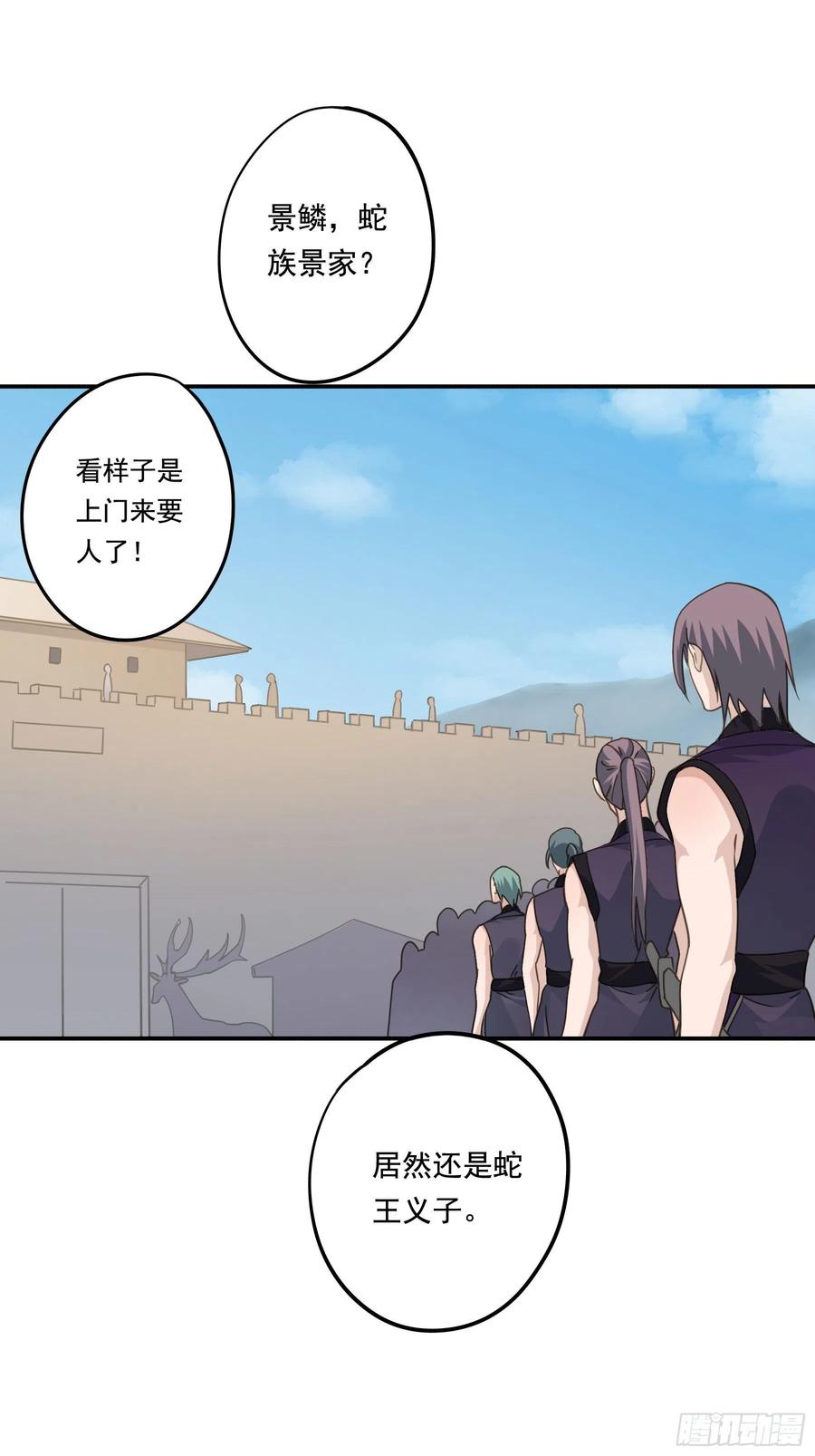 《君心不良》“前夫”上阵索妻 第3页
