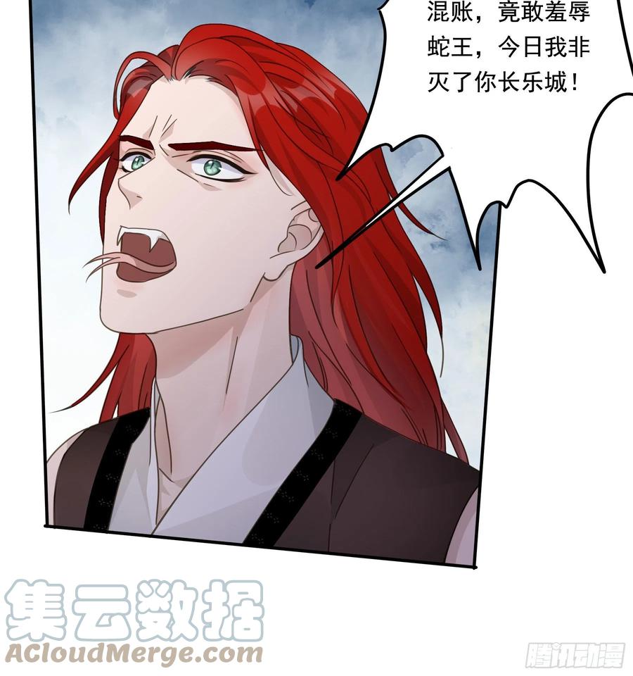 《君心不良》“前夫”上阵索妻 第22页