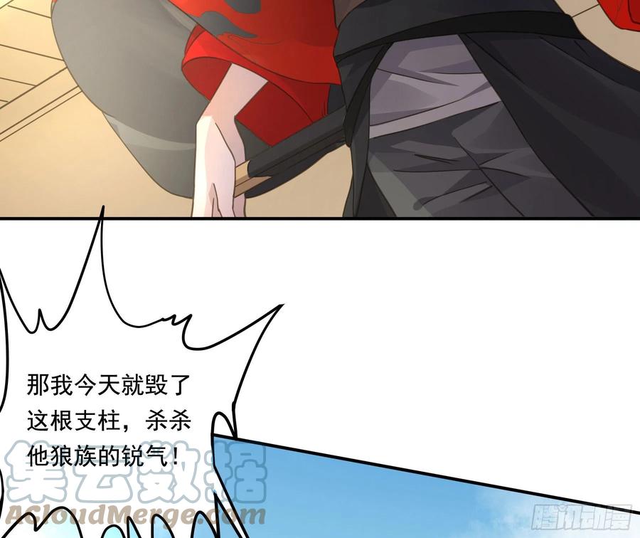 《君心不良》“前夫”上阵索妻 第37页