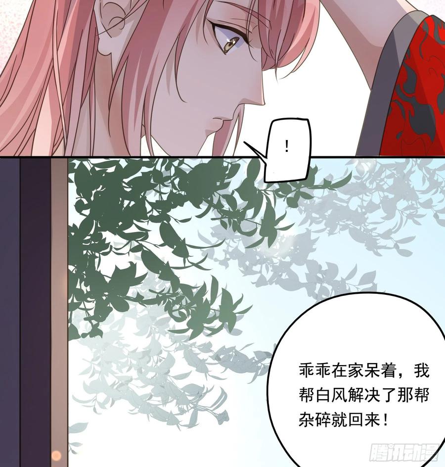 《君心不良》“前夫”上阵索妻 第12页