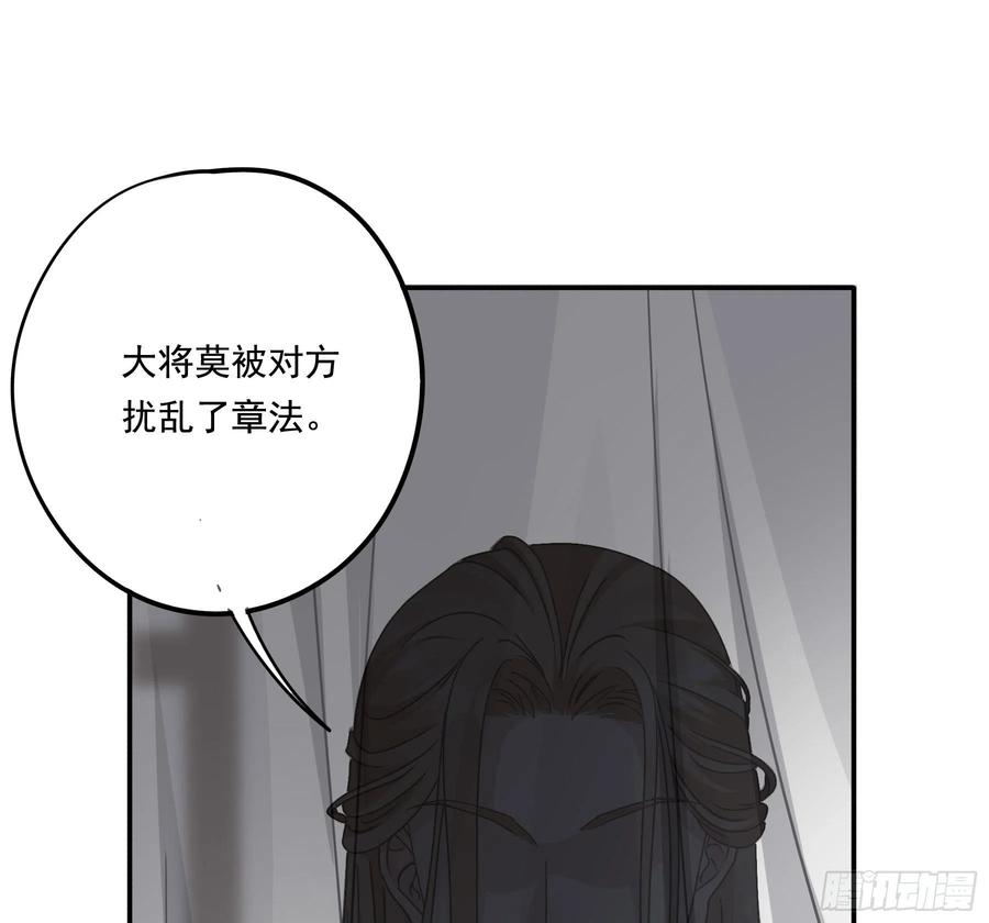 《君心不良》“前夫”上阵索妻 第23页