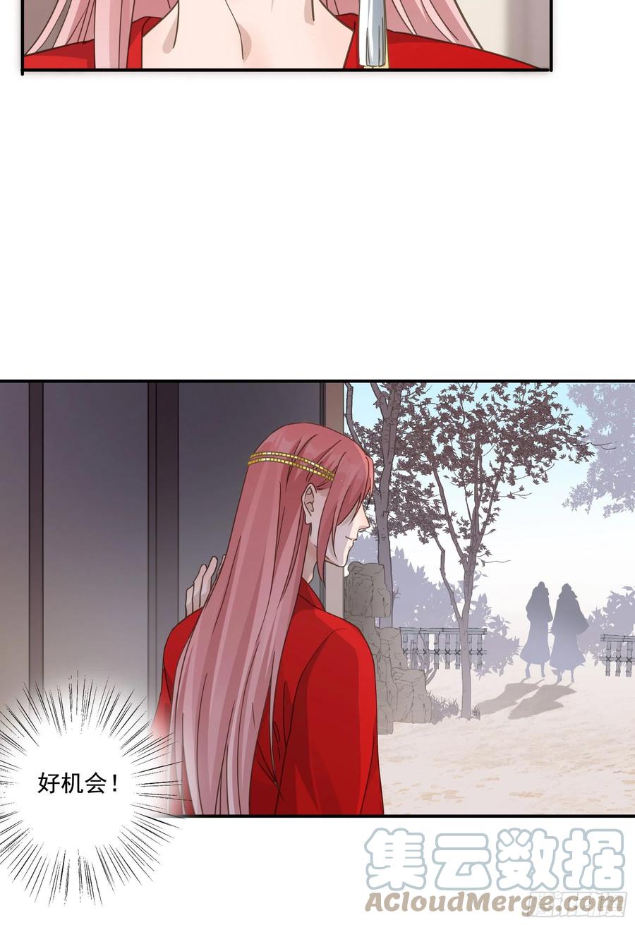《君心不良》“前夫”上阵索妻 第16页