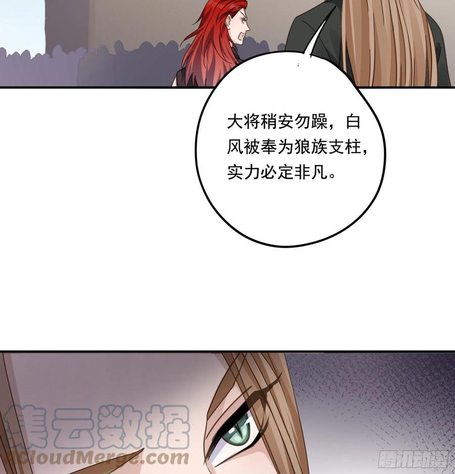 《君心不良》“前夫”上阵索妻 第34页