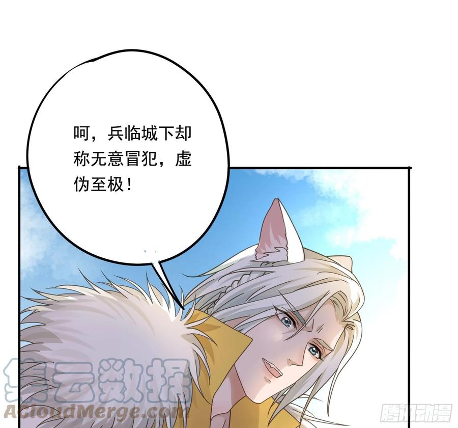 《君心不良》“前夫”上阵索妻 第31页