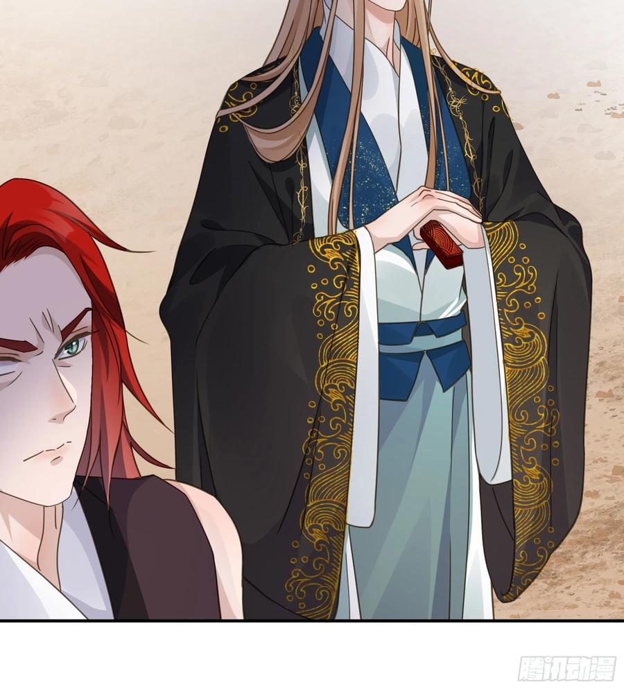 《君心不良》“前夫”上阵索妻 第30页