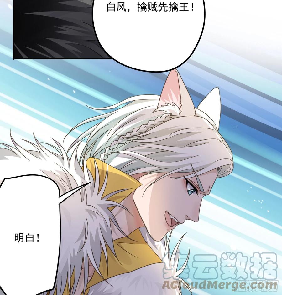《君心不良》“前夫”上阵索妻 第40页