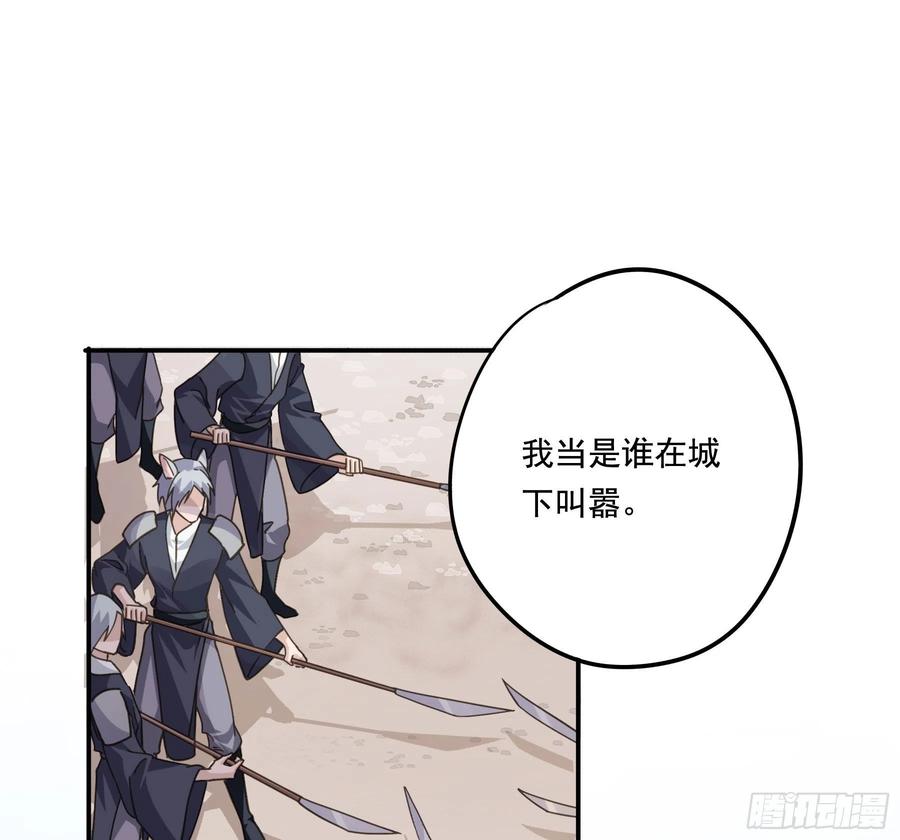 《君心不良》“前夫”上阵索妻 第17页