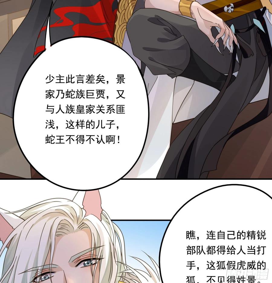 《君心不良》“前夫”上阵索妻 第20页