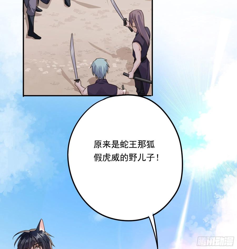 《君心不良》“前夫”上阵索妻 第18页