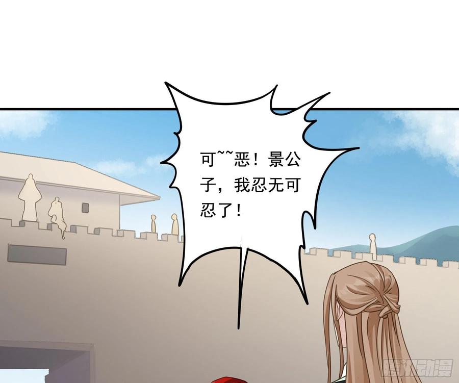 《君心不良》“前夫”上阵索妻 第33页