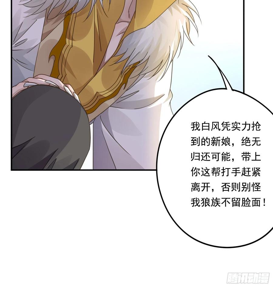 《君心不良》“前夫”上阵索妻 第32页