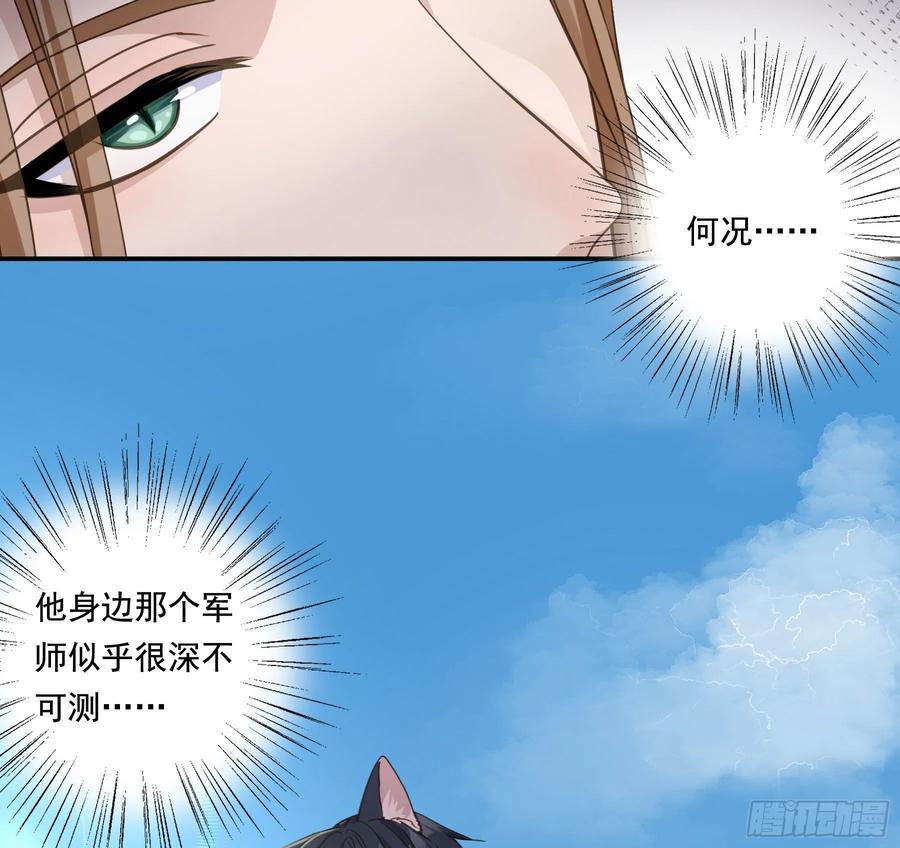 《君心不良》“前夫”上阵索妻 第35页