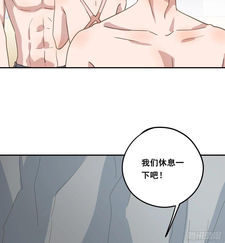 《君心不良》约会 第41页