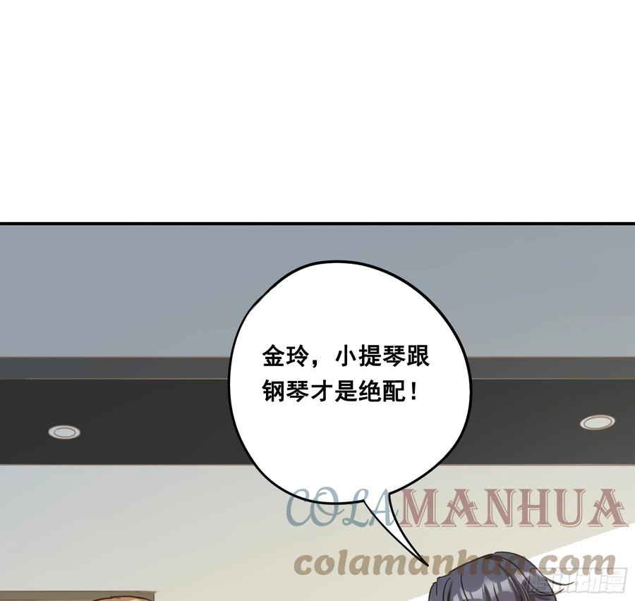 《君心不良》约会 第52页