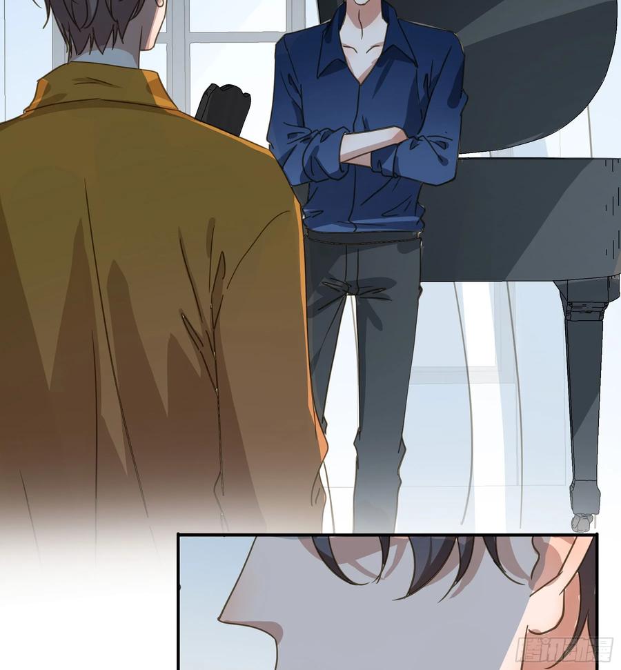 《君心不良》约会 第63页