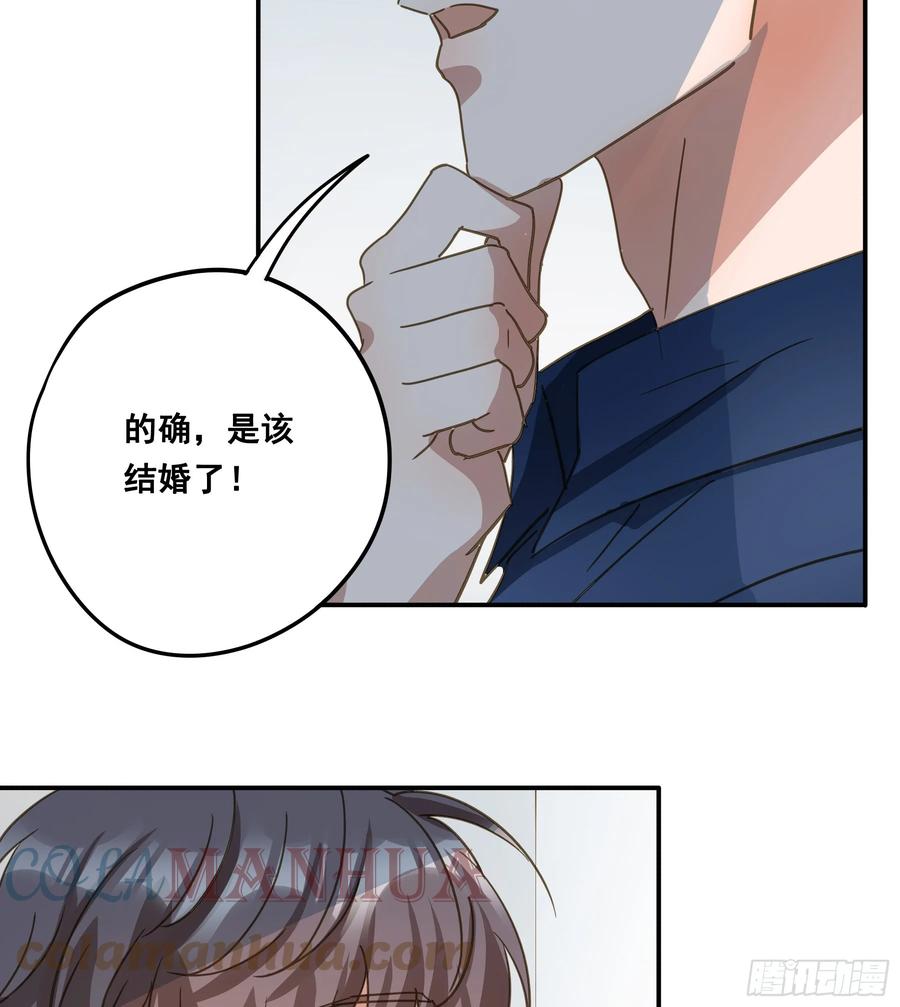 《君心不良》约会 第64页
