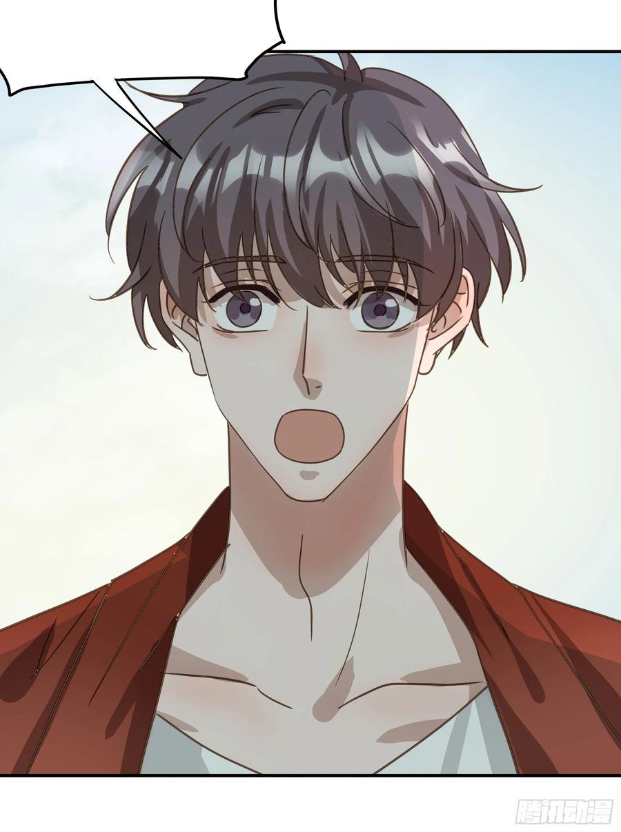 《君心不良》约会 第24页