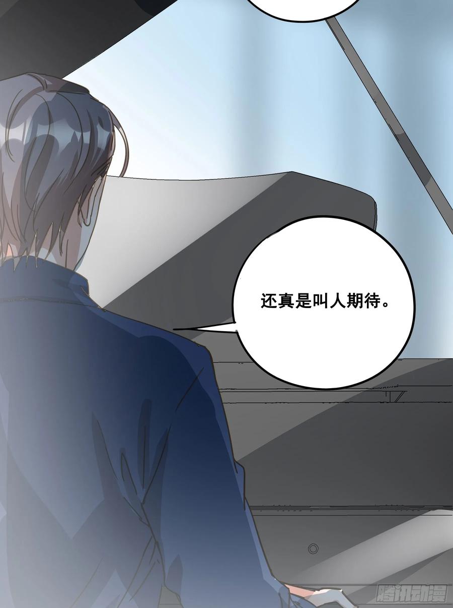 《君心不良》约会 第68页