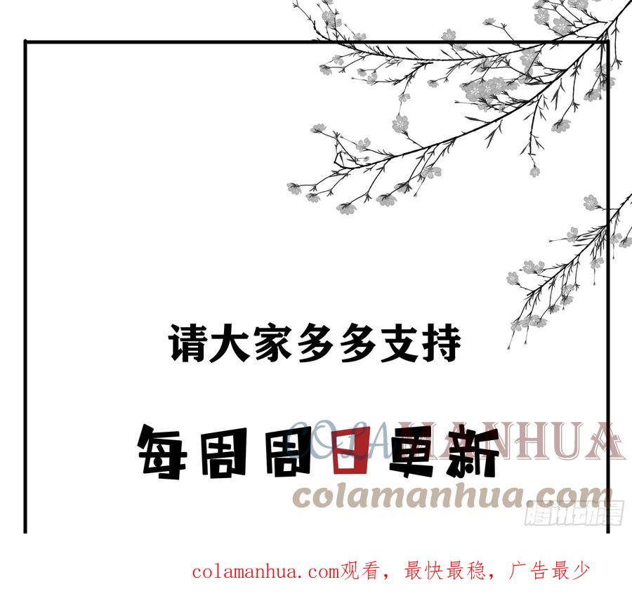 《君心不良》约会 第70页