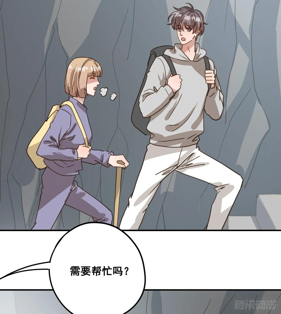 《君心不良》约会 第42页