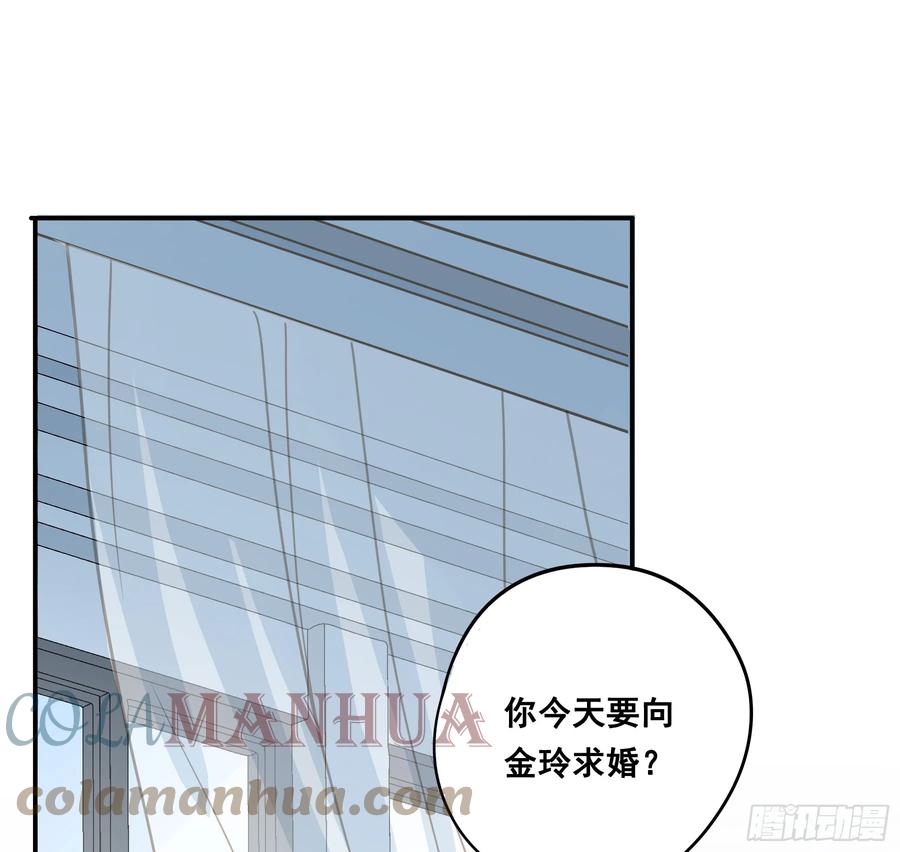 《君心不良》约会 第61页
