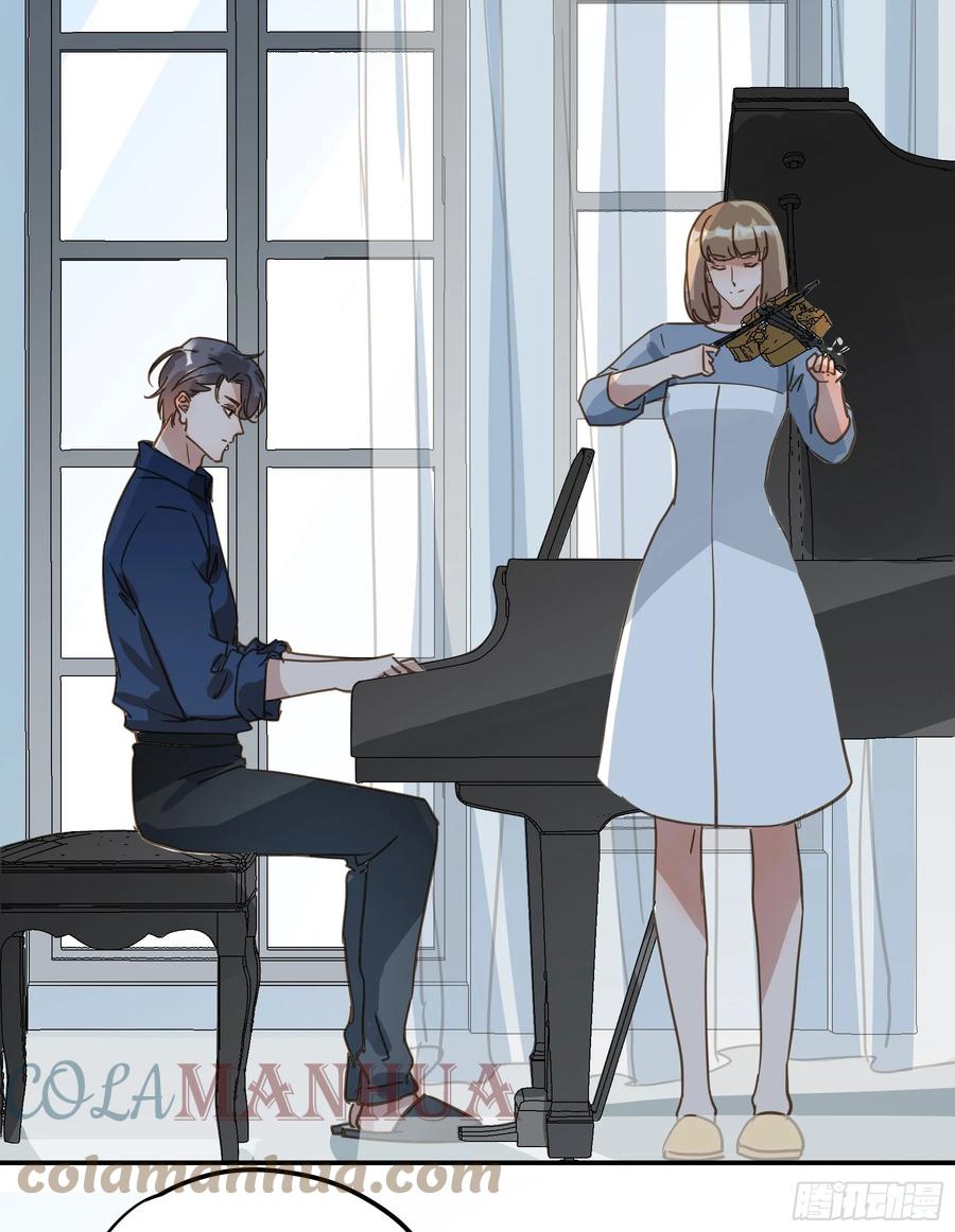 《君心不良》约会 第49页