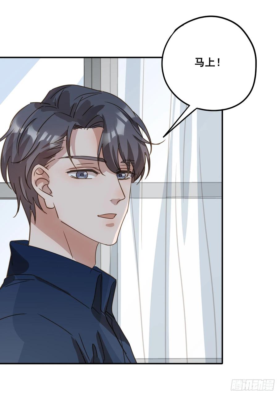 《君心不良》约会 第51页