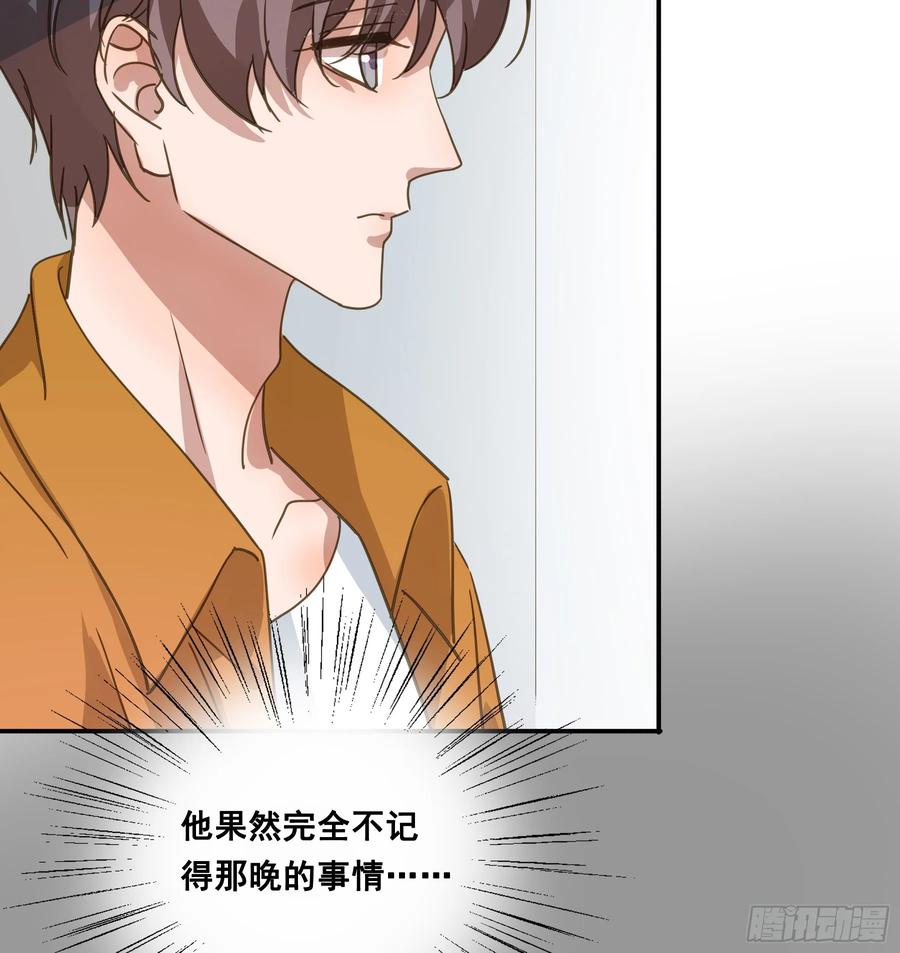 《君心不良》约会 第65页