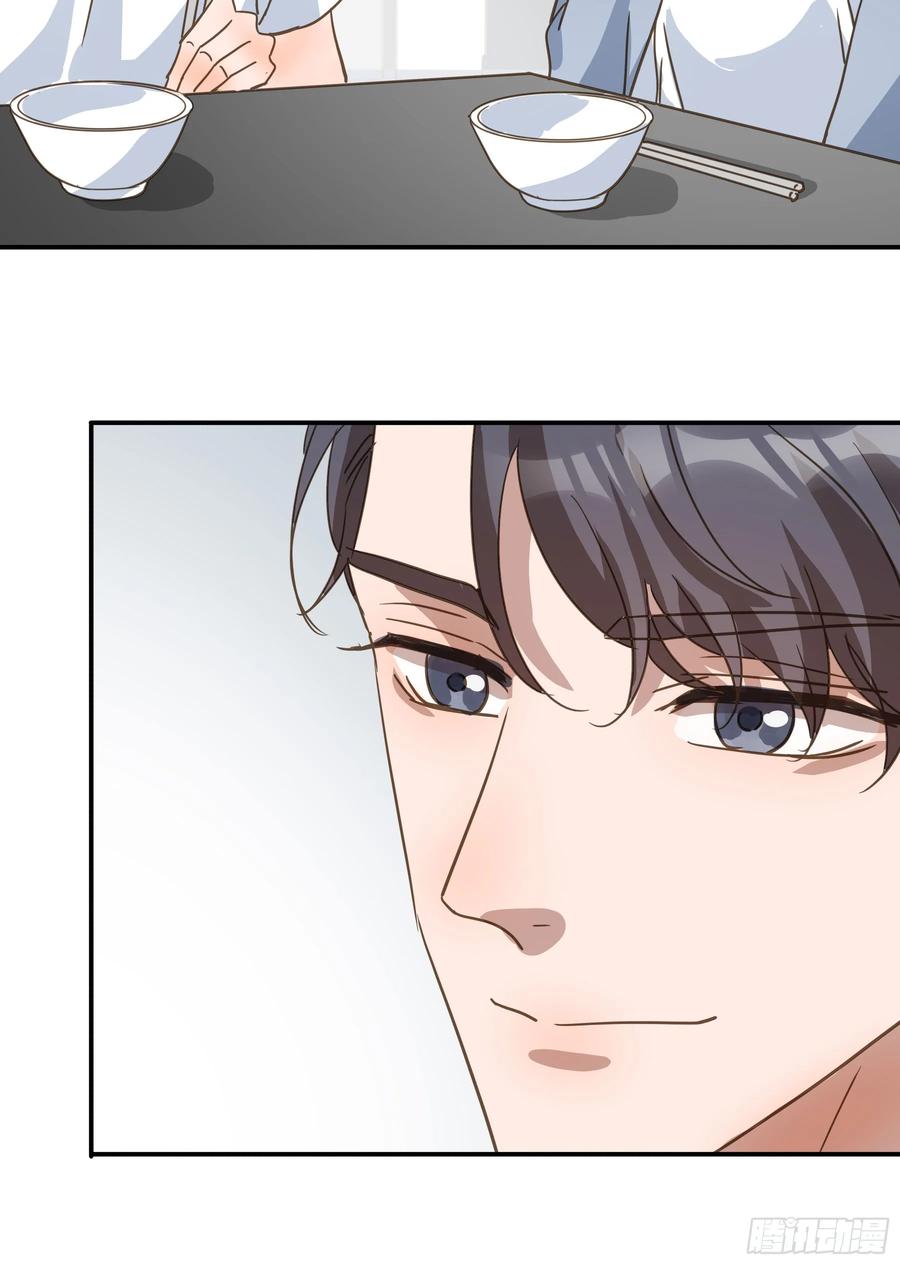 《君心不良》约会 第60页