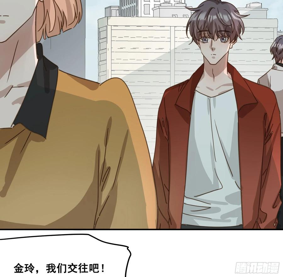 《君心不良》约会 第23页